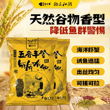 钩尖江湖五谷丰登年年有鱼野钓鱼饵料拉窝料谷物麦香甜味型春夏季