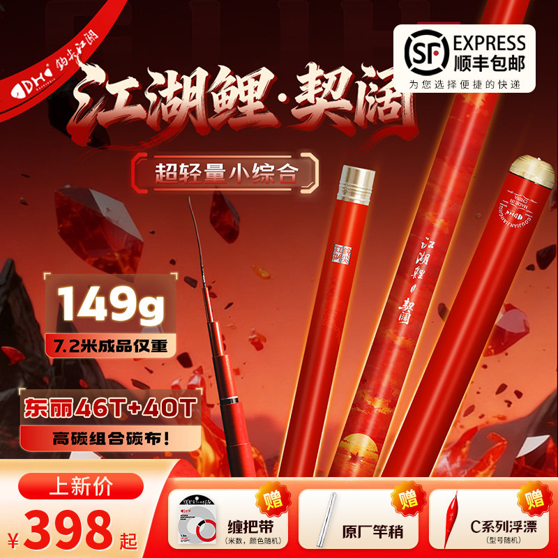 钩尖江湖契阔极轻小综合鱼竿手竿超轻硬台钓碳素钓鱼杆野钓鲫鱼竿