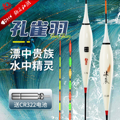 钩尖江湖去壳孔雀羽电子夜光漂高灵敏醒目底钓鲫鱼漂沐晨羽毛浮漂