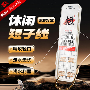 钩尖江湖短子线双钩成品绑好袖 海夕 钩进口防缠绕超灵敏鲫鱼钩金袖