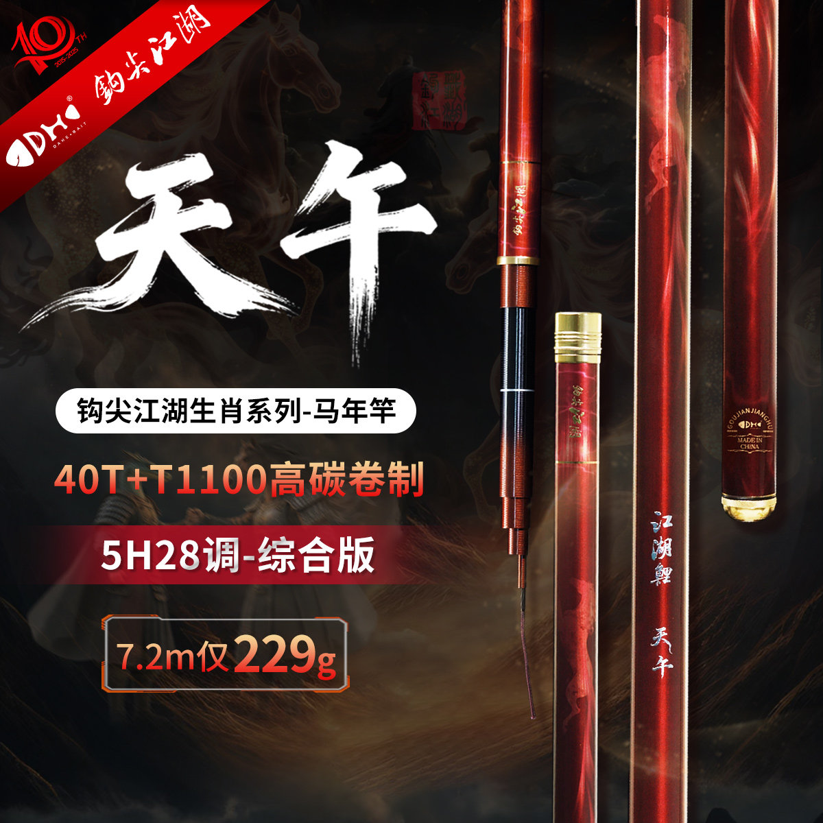 钩尖江湖天午钓鱼竿手杆超轻超硬鲫鱼台钓竿小综合十大名牌黑坑