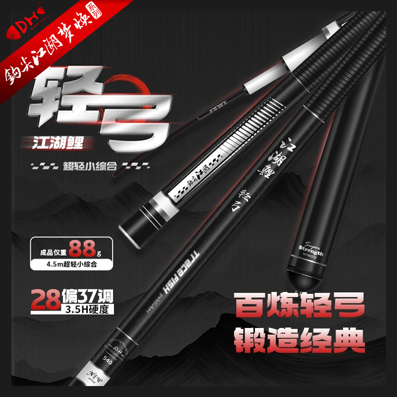 钩尖江湖鱼竿轻量综合竿