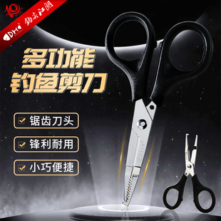 钩尖江湖钓鱼剪刀专用大力马鱼线pe线剪刀铅皮多功能不锈钢小剪刀