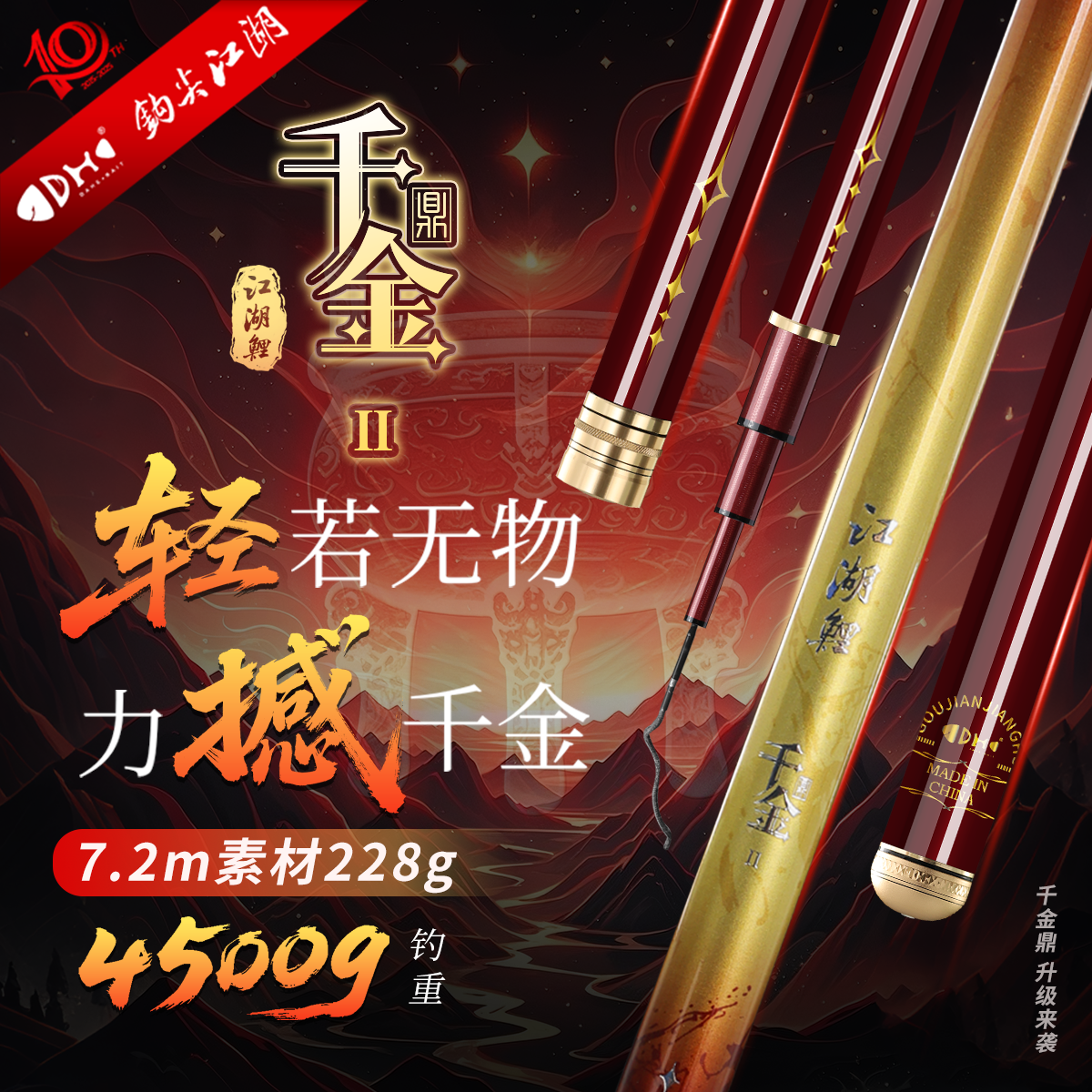 钩尖江湖千金鼎鱼竿二代轻量大物鲢鳙巨物台钓竿28偏19调碳素鱼竿