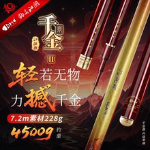 钩尖江湖千金鼎鱼竿二代轻量大物鲢鳙巨物台钓竿28偏19调碳素鱼竿