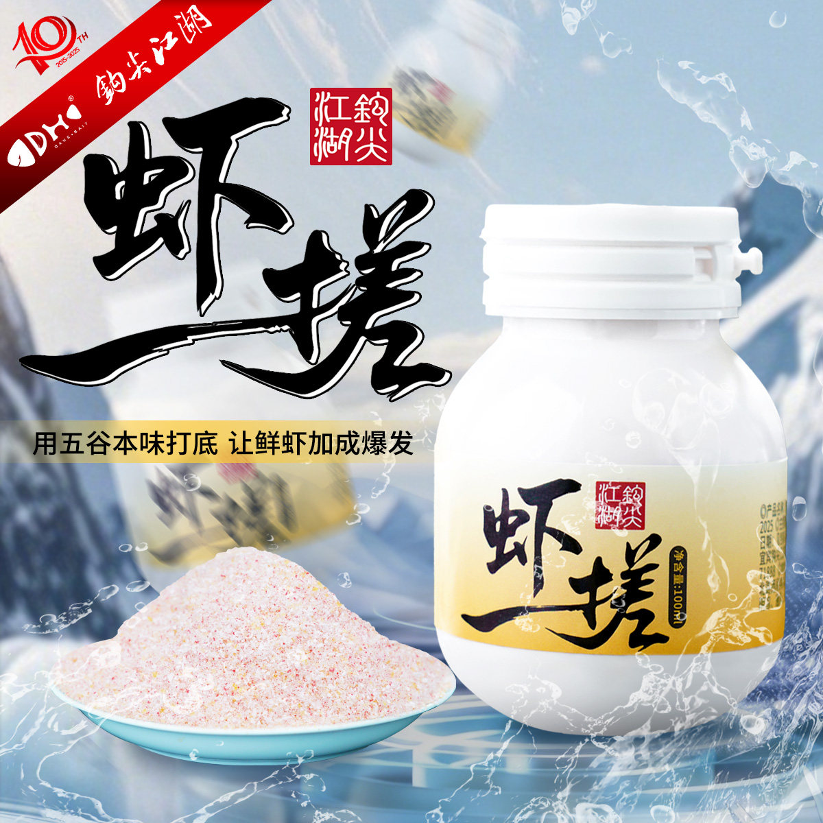 钩尖江湖虾搓鱼饵黑坑竞技图片