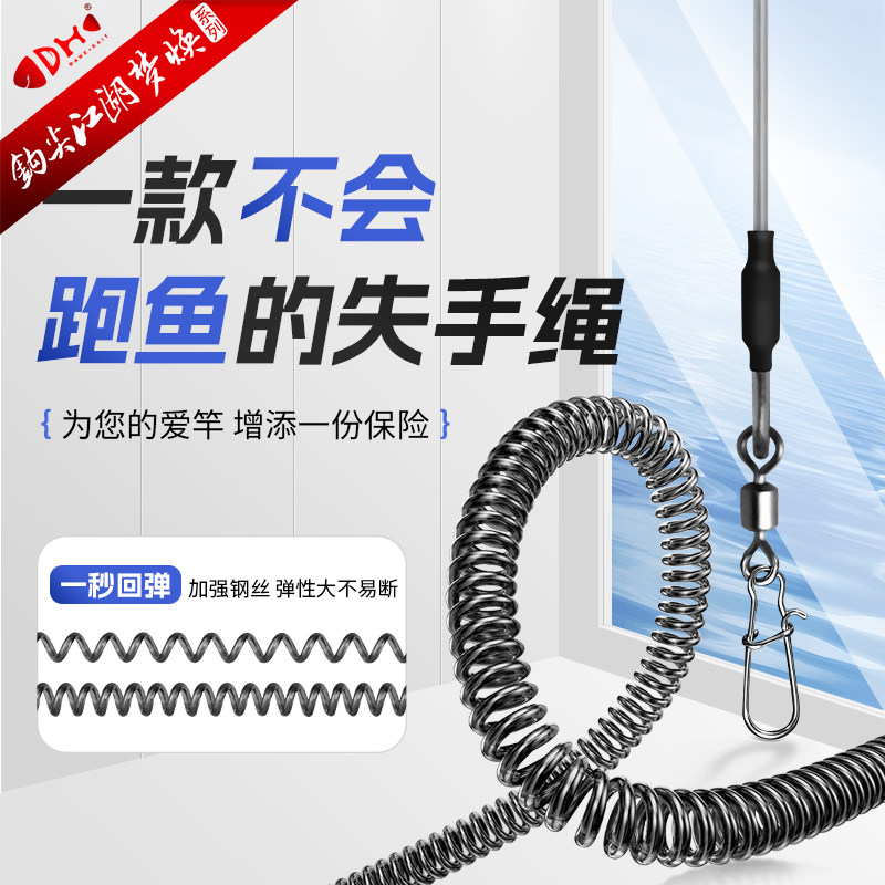 钩尖江湖钓鱼专用失手绳自动伸缩大物手杆便携式防丢高档防脱手绳