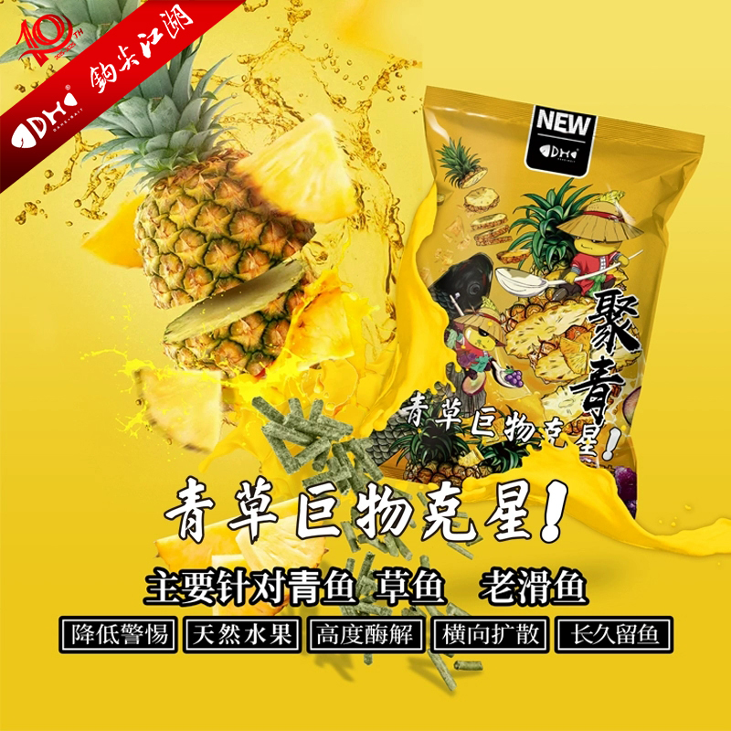 钩尖江湖聚青颗粒草鱼打窝饵料