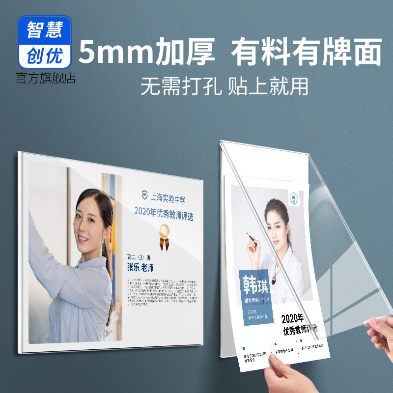 亚克力相框形象墙挂墙展示框师资墙教师简介风采展示墙a4海报框墙面
