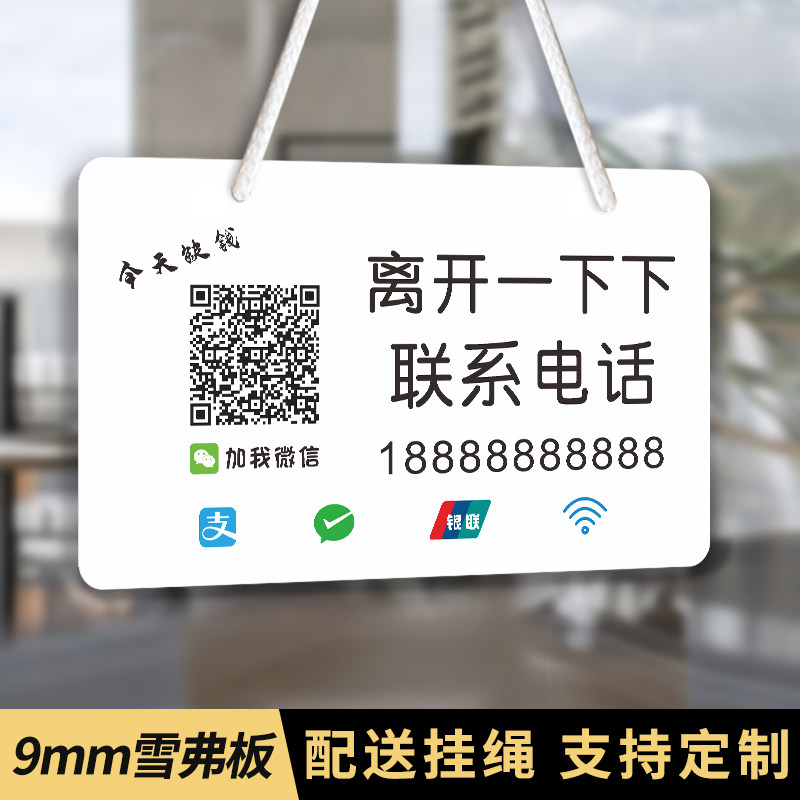 店铺门口挂牌吊牌告示牌创意可爱卡通提示牌标识牌温馨提醒牌子定制