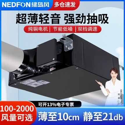 绿岛风薄型管道风机一拖二新风家用抽风强力排气静音换气风机