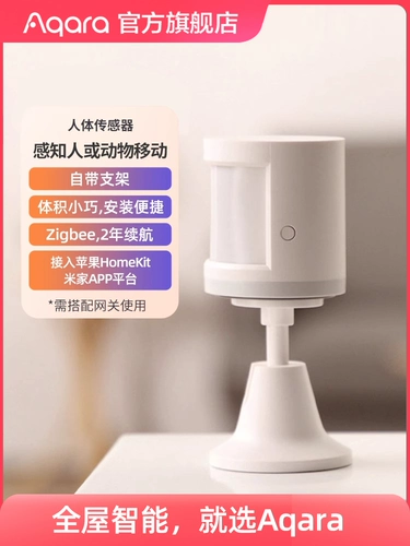 Aqara Зеленый рис Lianchuang Human Sensor E1 Инфракрас введите в приложение Mijia Homekit интеллектуальная индукция