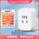 Aqara绿米联创智能墙壁插座T1远程遥控无线五孔家用接入HomeKit