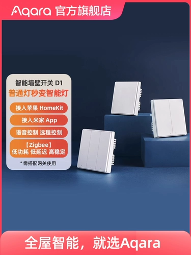 Aqara Green Mi Lianchuang Smart Switch D1 Одиночный огонь был подключен к панели управления Homekit Home