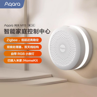 Aqara绿米联创智能网关M1S已接入米家HomeKit多功能智能家居控制
