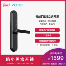 1579元包邮  Aqara 绿米 S2 智能门锁(C级锁芯+真插芯) +赠门窗传感器
