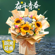 向日葵花束玫瑰天津生日鲜花速递同城北京上海杭州重庆广州重庆