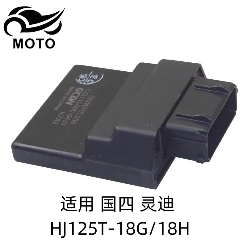 适用豪爵国四灵迪EQ灵迪ER HJ125T-18G/18H原装电喷单元ECU点火器