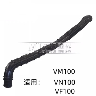 适用豪爵VM100 VN100 VF100 HJ100T-5/6/8原装离合冷却散热通风管