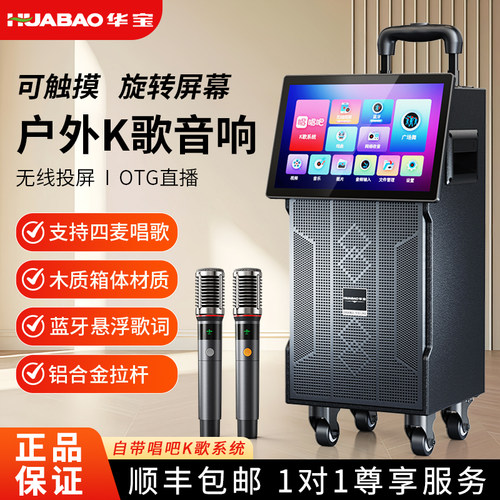 【正品保证】带屏广场舞K歌音响
