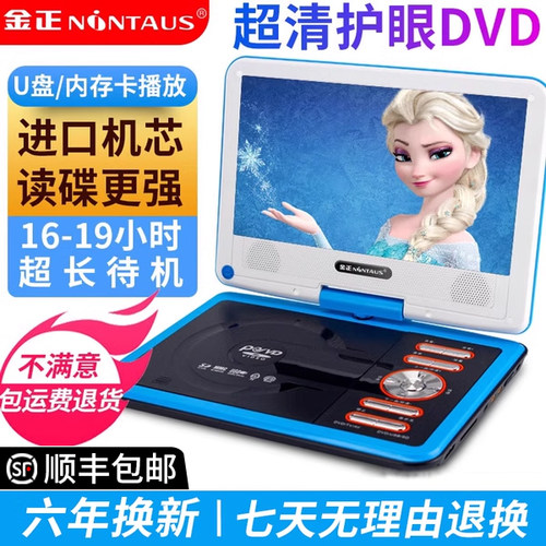 金正dvd播放器进口机芯