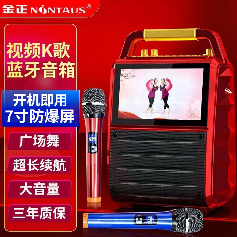金正广场舞音响带显示屏老人跳舞K歌播放器小型手提户外蓝牙音箱