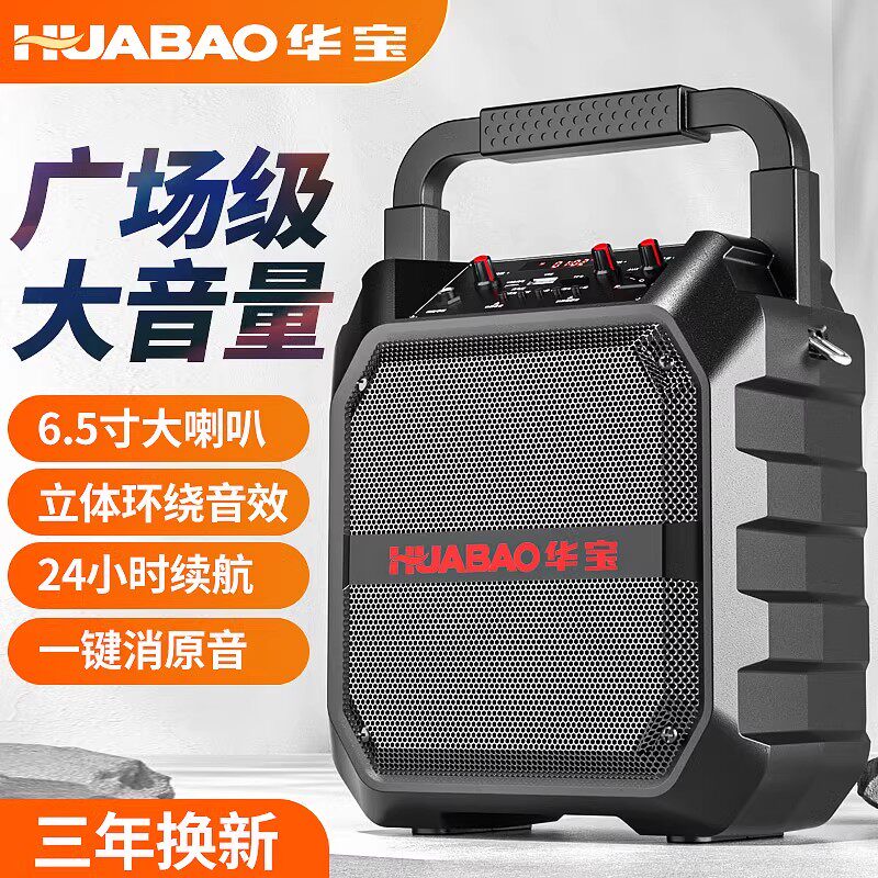 广场舞音响蓝牙户外音箱大音量家用k歌重低音炮收钱款语音播报器