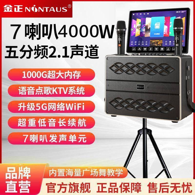 家庭ktv音响套装户外k唱歌移动卡拉ok点歌家用话筒声卡一体机音箱