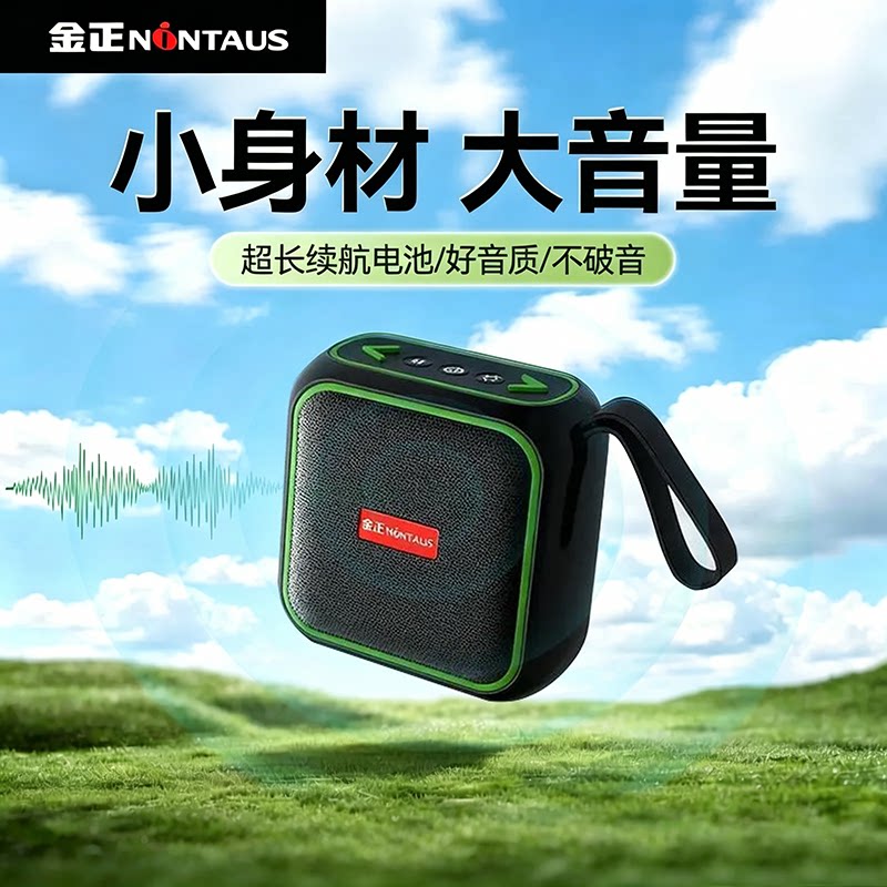 金正小型迷你便携式音箱插卡u盘广场舞小音响蓝牙无线音乐播放器