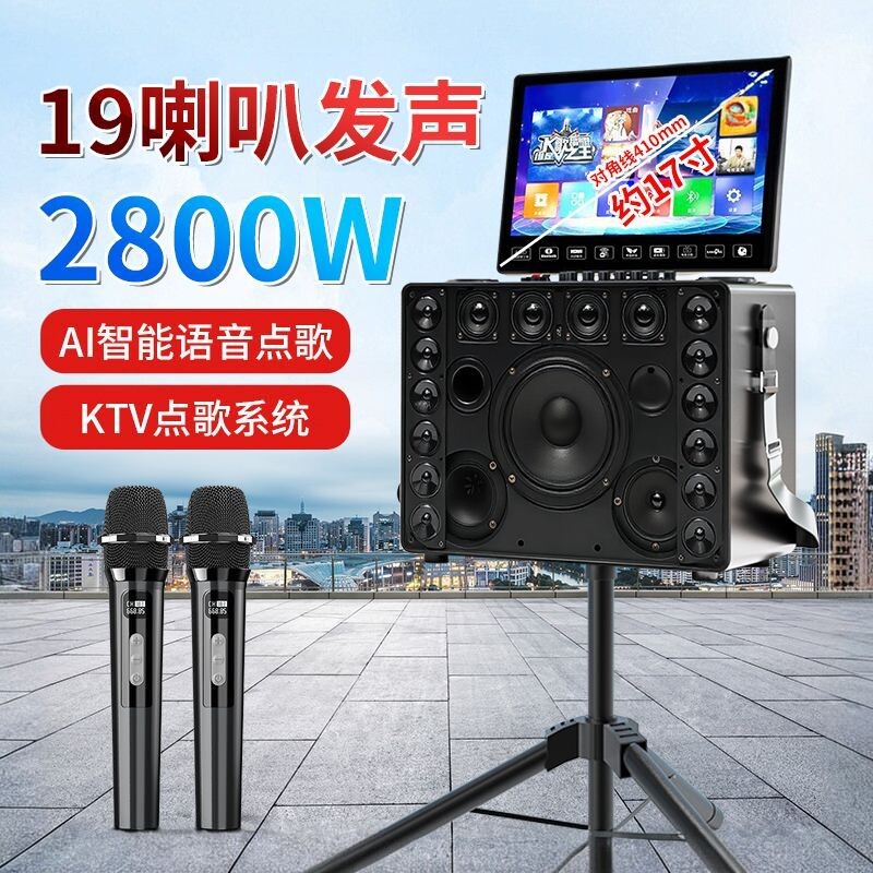 新科S76Y广场舞音响带显示屏幕户外k歌音箱唱ktv家用麦克风一体机