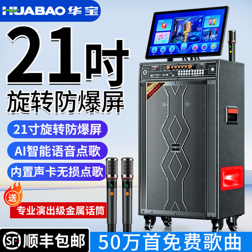【正品保证】点歌K歌一体机带屏