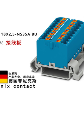 PTFIX 18X2.5-NS35A BU 3273178 GN 3273184 菲尼克斯接线板
