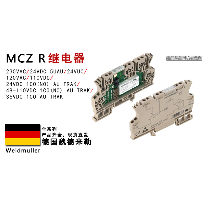 魏德米勒继电器模块交流/直流