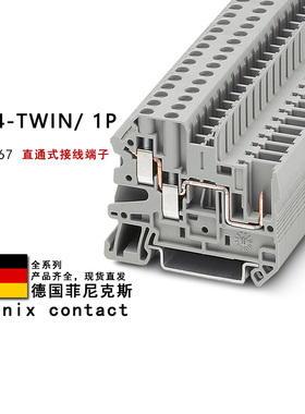 UT 4-TWIN/1P 3060267 菲尼克斯直通式接线端子