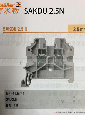 德国魏德米勒接线端子 SAKDU 2.5N 灰色 螺钉连接 1485790000