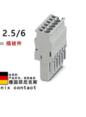 SP 2.5/6 3040300 3040313 菲尼克斯插拔件