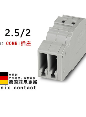 SC 2.5/2 3041312 SC 2.5/4 3042272 菲尼克斯COMBI插座