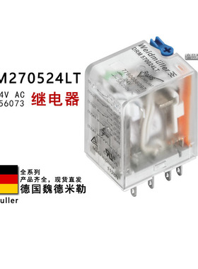 DRM270524LT AC24V 7760056073 魏德米勒中间继电器8脚LED带灯2CO