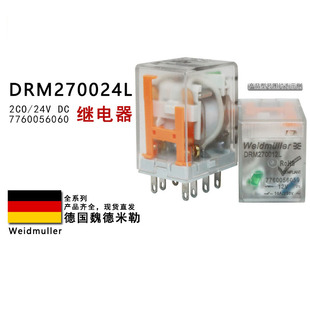 DRM270024L DC24V 2CO 7760056060 魏德米勒中间继电器8脚LED带灯