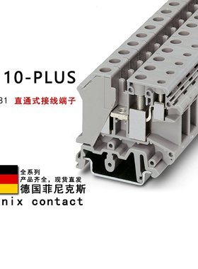 UK 10-PLUS 3001381 3001475 菲尼克斯直通式接线端子