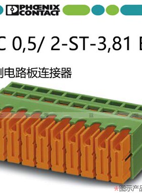菲尼克斯 插拔式印刷电路板连接器-QC 0.5/ 2-ST-3.81 BK-1925333