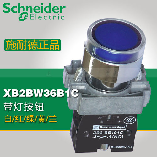施耐德带灯按钮XB2BW31 33 34 35 36B1C XB2BW31 33 34 35 36M1C