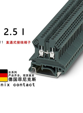 TB 2.5 I 3246311 菲尼克斯直通式接线端子