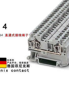ST 4 3031364 菲尼克斯直通式接线端子回拉式弹簧连接灰色 32A