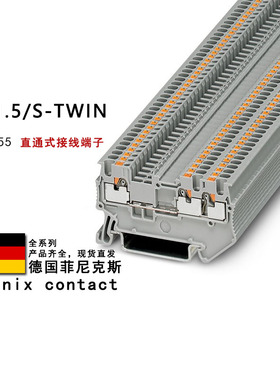 PT 1.5/S-TWIN 3208155 菲尼克斯直通式接线端子