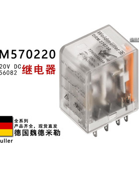 DRM570220 DC220V 7760056082魏德米勒原装正品中间继电器14脚4CO