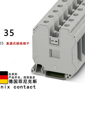 UT 35 3044225 菲尼克斯直通式接线端子标记条桥接件挡片端板PE