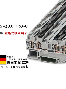 ST 1.5-QUATTRO-U 3038600 菲尼克斯直通式接线端子