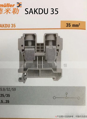 德国魏德米勒接线端子 SAKDU 35 灰色 螺钉连接 1257010000