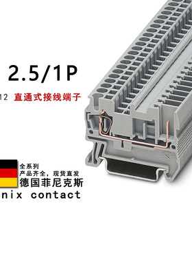 ST 2.5/1P 3040012 BU 3040656 菲尼克斯直通式接线端子